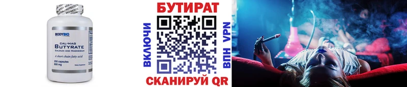что такое наркотик  ссылка на мегу сайт  Бутират вода  Йошкар-Ола 