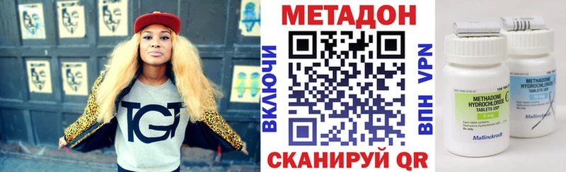 Метадон кристалл  Йошкар-Ола 